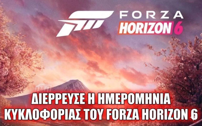 FORZA HORIZON 6 RELEASE DATE LEAK!