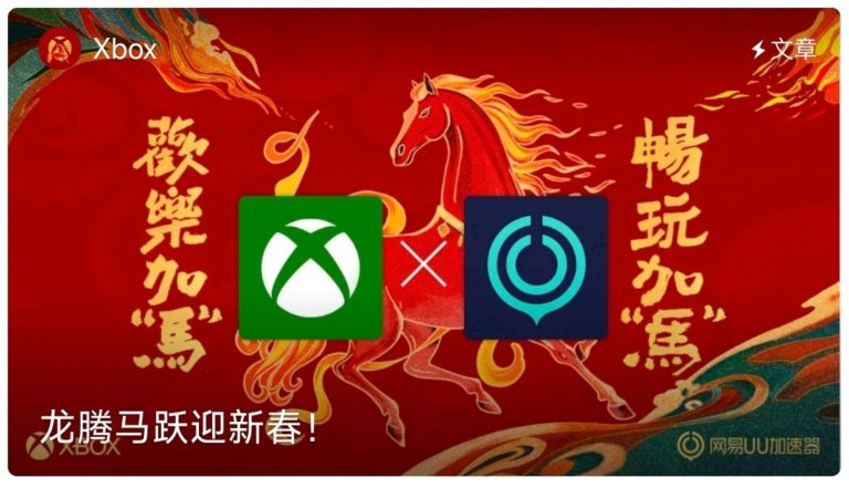 Xbox and NetEase announce major Xbox PC partnership for China