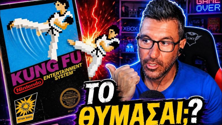 Lost in time Live streaming με Kung Fu