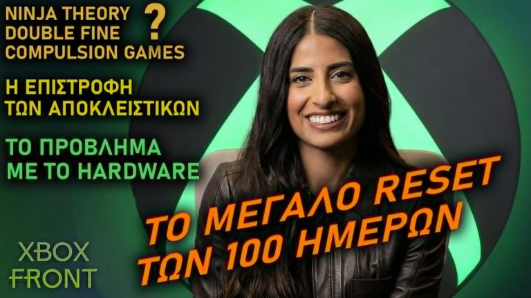 xbox front πράσινο Reset